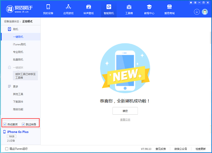 溧阳苹果手机维修分享iOS 15.7.5 正式版升级_iOS 15.7.5 正式版一键刷机教程 