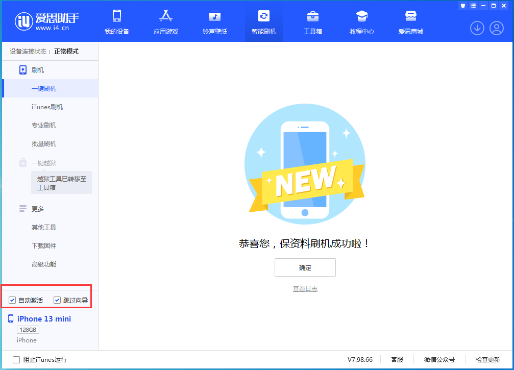 溧阳苹果手机维修分享iOS 16.5测试版升级_iOS 16.5测试版一键刷机教程 