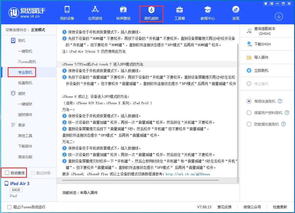 溧阳苹果手机维修分享iOS 14.5 测试版_iOS 14.5 测试版一键刷机教程 